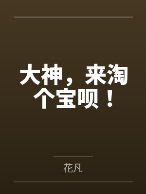 剑来不知情同人封面