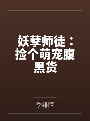 墨子苒乔双双封面