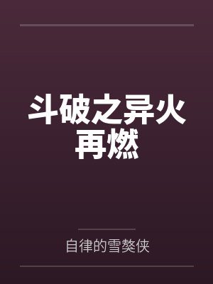 雾港夜航封面