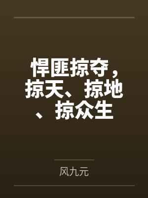 棋魂之青梅竹马封面