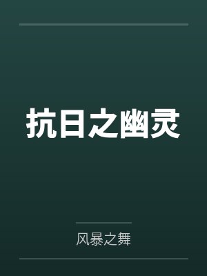 锦觅润玉小说封面