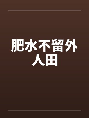 莫比乌斯:错乱重天封面