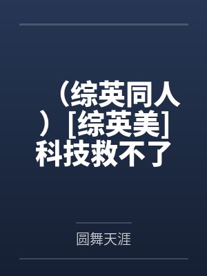 征服高傲女王收入后宫封面