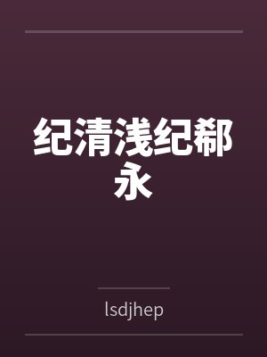 坦白从严txt封面