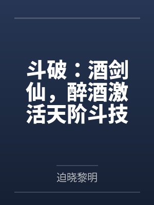 四合院:开局娶妻娄晓娥百倍返还封面