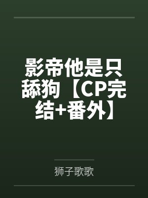 妙手古医叶不凡秦楚楚封面