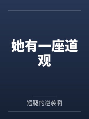 如此戏剧封面