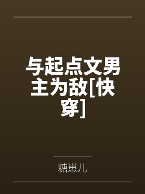 小琳的情人节礼物封面