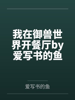 磨坊 第四部封面