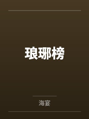 长途车上的性爱封面