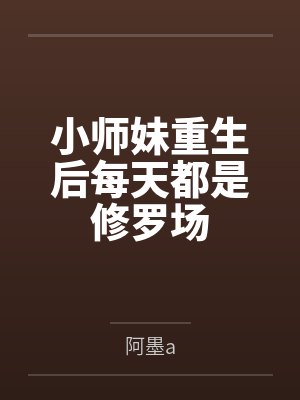 采花大记纪实全文阅读免费下载封面