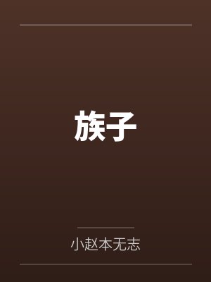 夏天的公交车封面