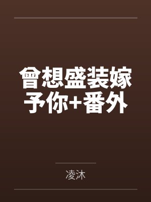 穿越大唐之一统天下封面
