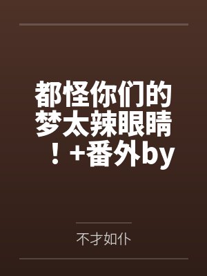 布衣仙途封面