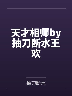 狙击手2byppp封面